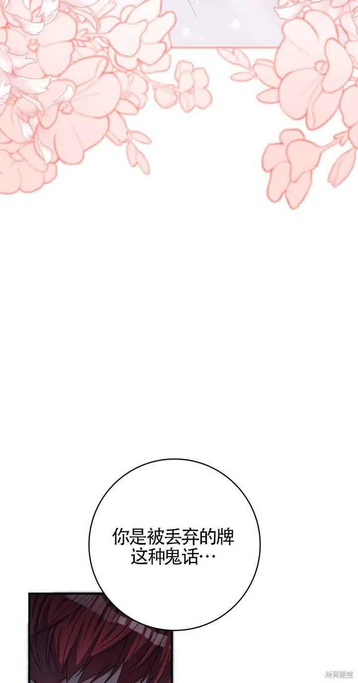 不要执着于像我这样的精灵！,第57话,第22张