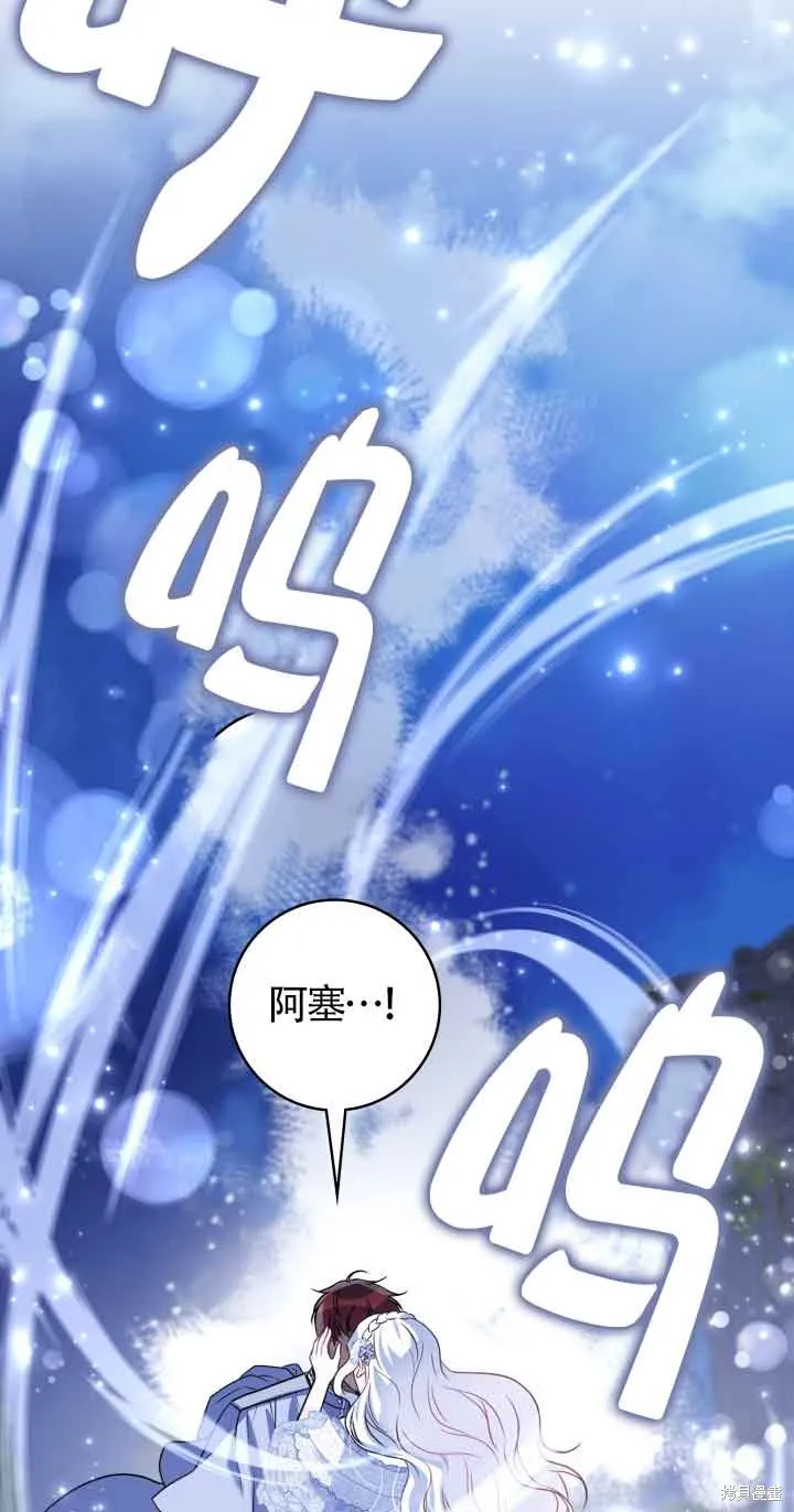不要执着于像我这样的精灵！,第57话,第24张