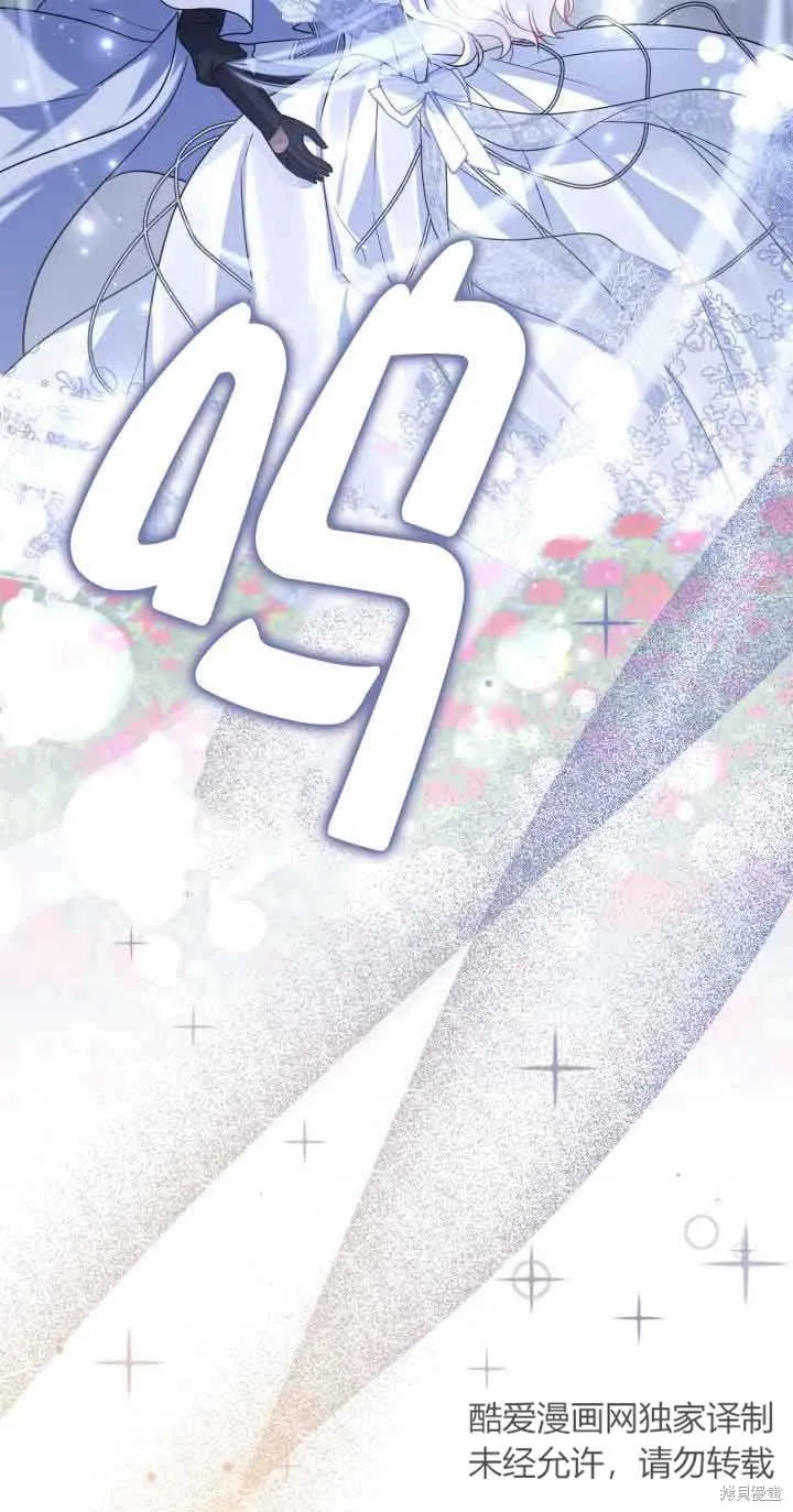 不要执着于像我这样的精灵！,第57话,第25张