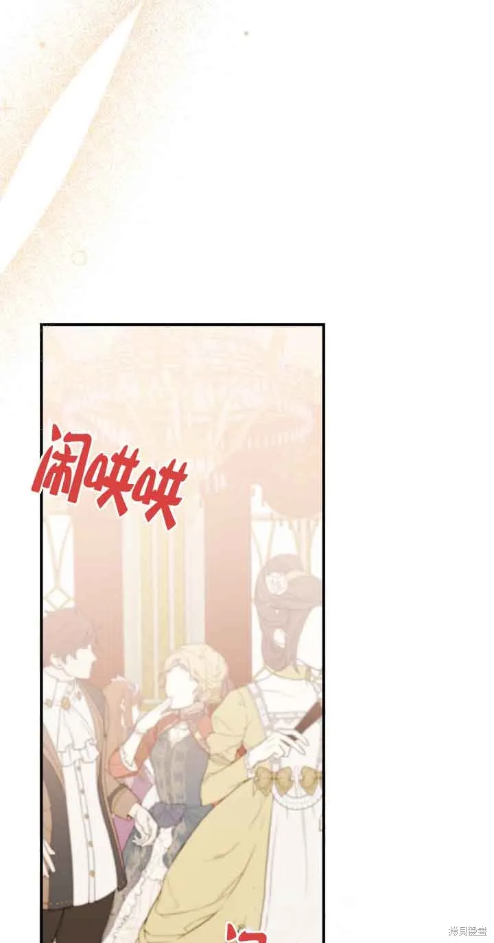 不要执着于像我这样的精灵！,第57话,第26张