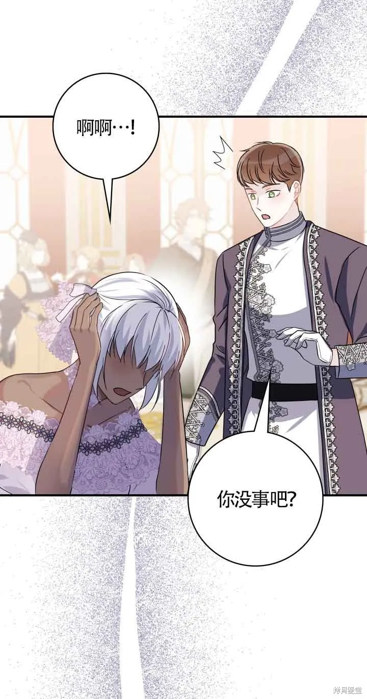 不要执着于像我这样的精灵！,第57话,第28张