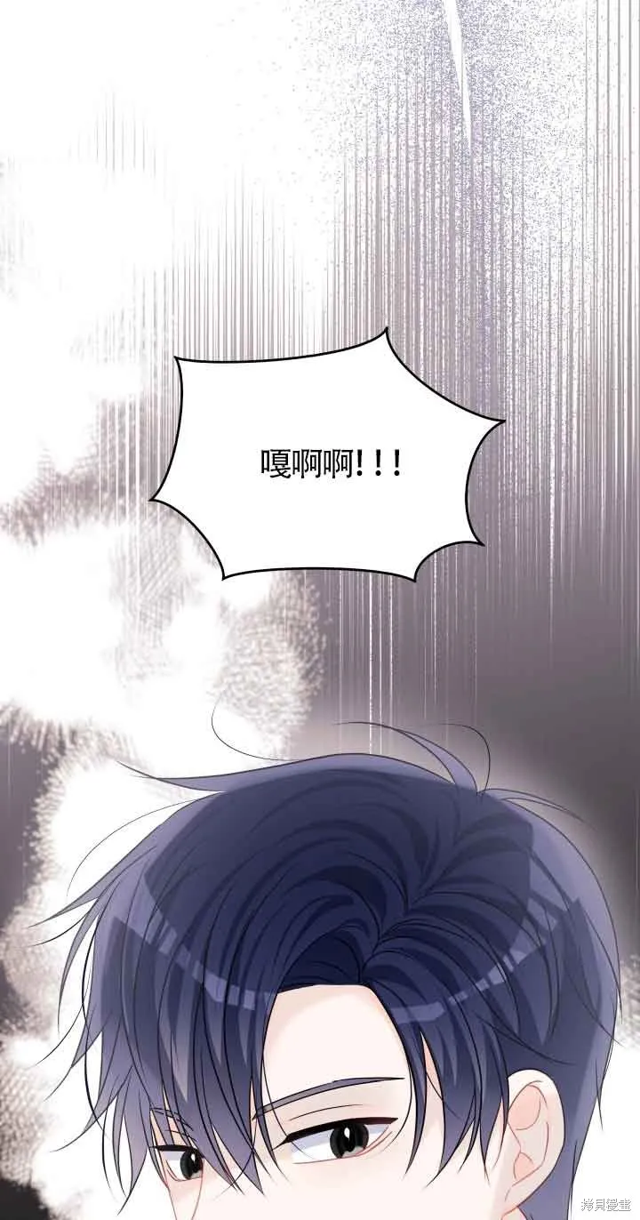 不要执着于像我这样的精灵！,第57话,第30张