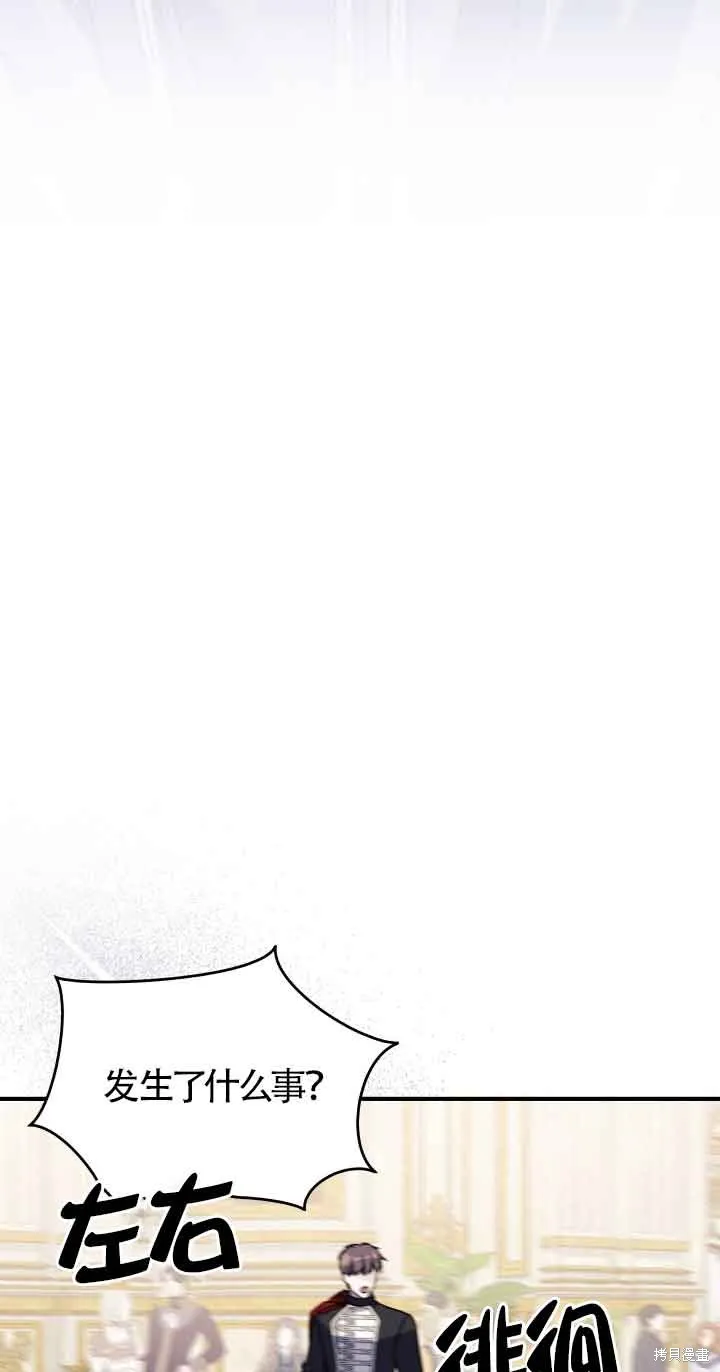 不要执着于像我这样的精灵！,第57话,第32张