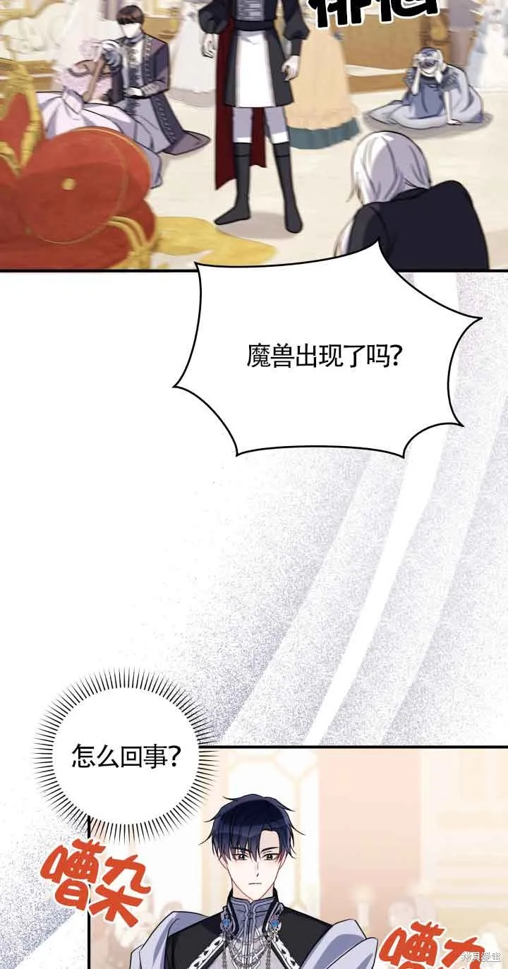 不要执着于像我这样的精灵！,第57话,第33张