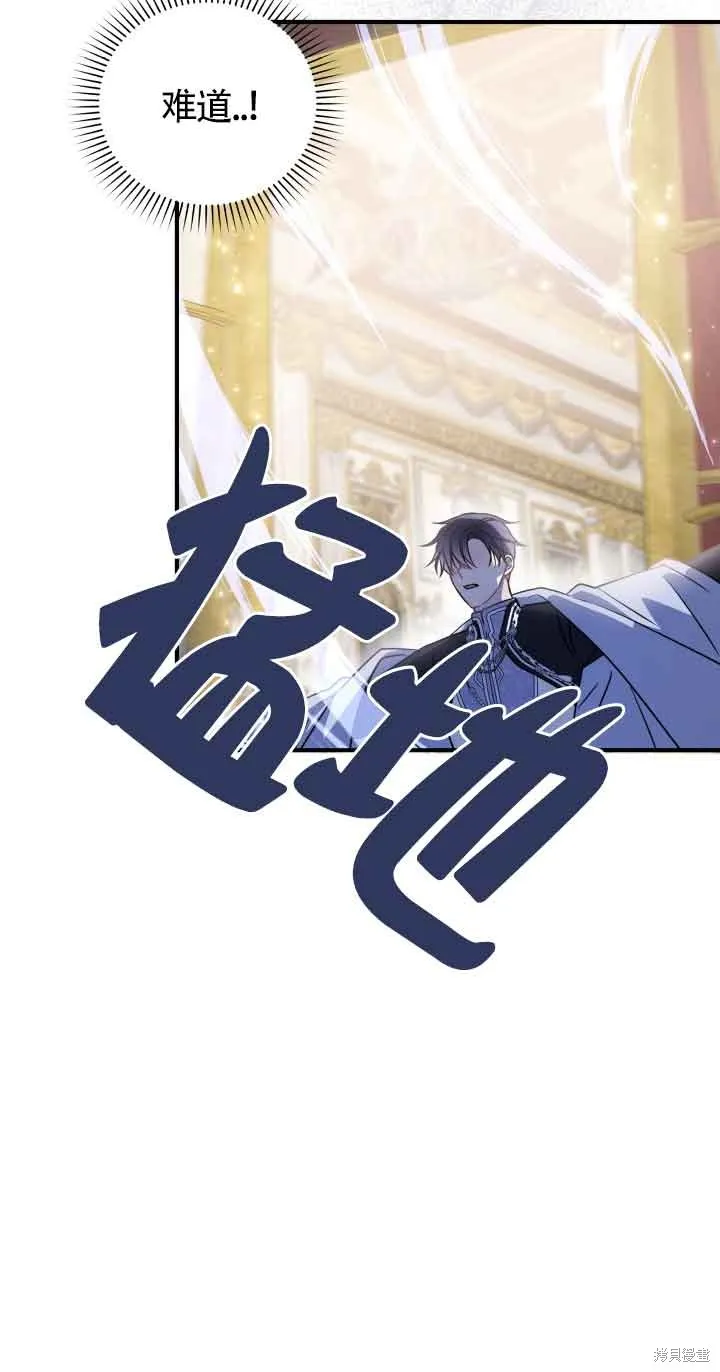 不要执着于像我这样的精灵！,第57话,第36张