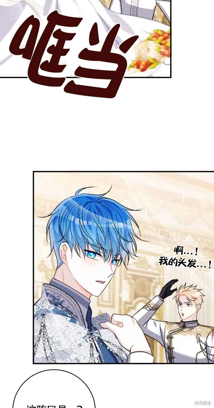 不要执着于像我这样的精灵！,第57话,第39张