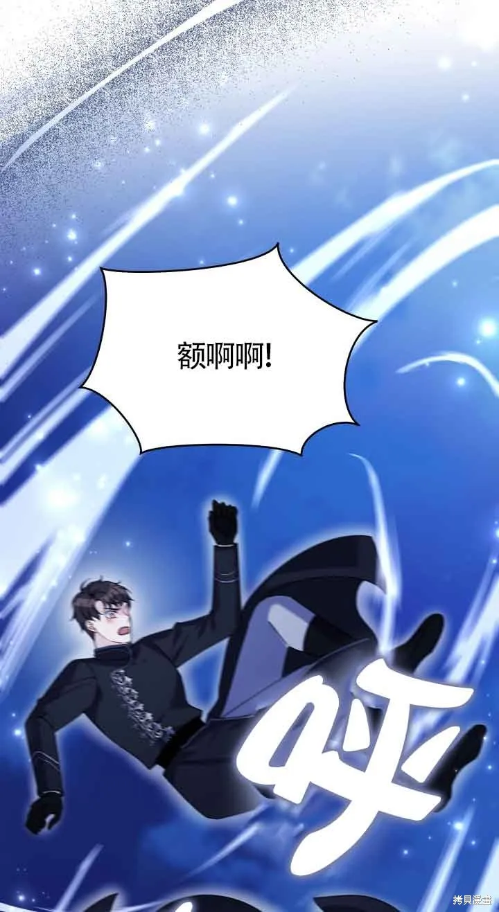 不要执着于像我这样的精灵！,第57话,第4张