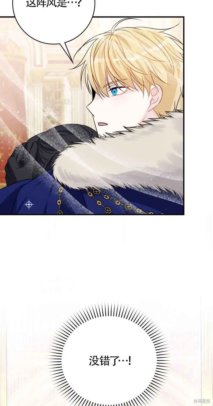 不要执着于像我这样的精灵！,第57话,第40张
