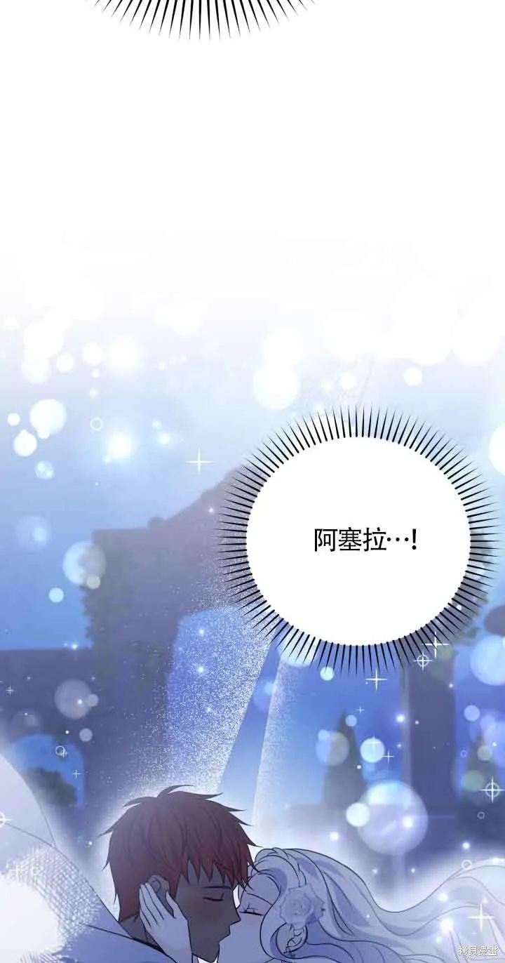 不要执着于像我这样的精灵！,第57话,第42张