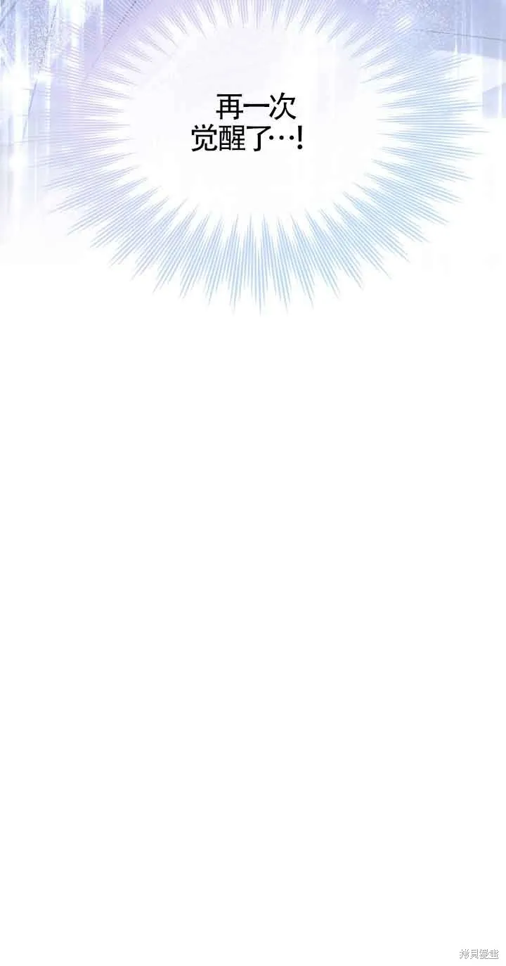 不要执着于像我这样的精灵！,第57话,第45张