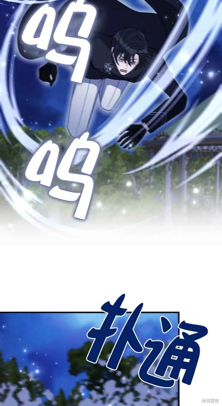 不要执着于像我这样的精灵！,第57话,第5张