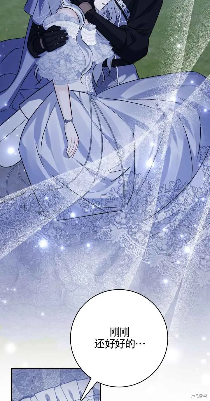 不要执着于像我这样的精灵！,第57话,第50张