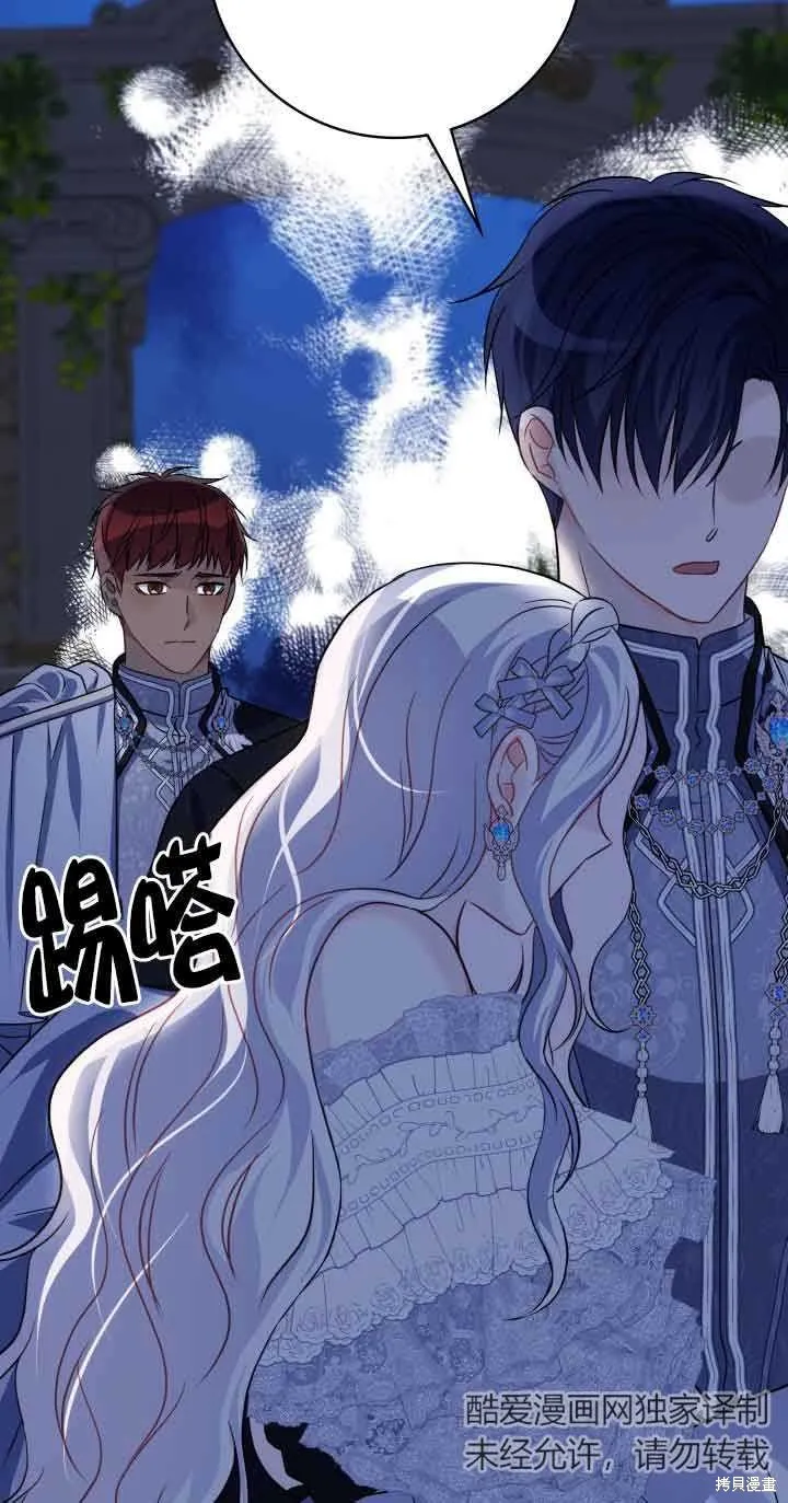 不要执着于像我这样的精灵！,第57话,第55张