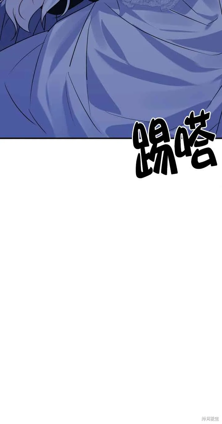 不要执着于像我这样的精灵！,第57话,第56张