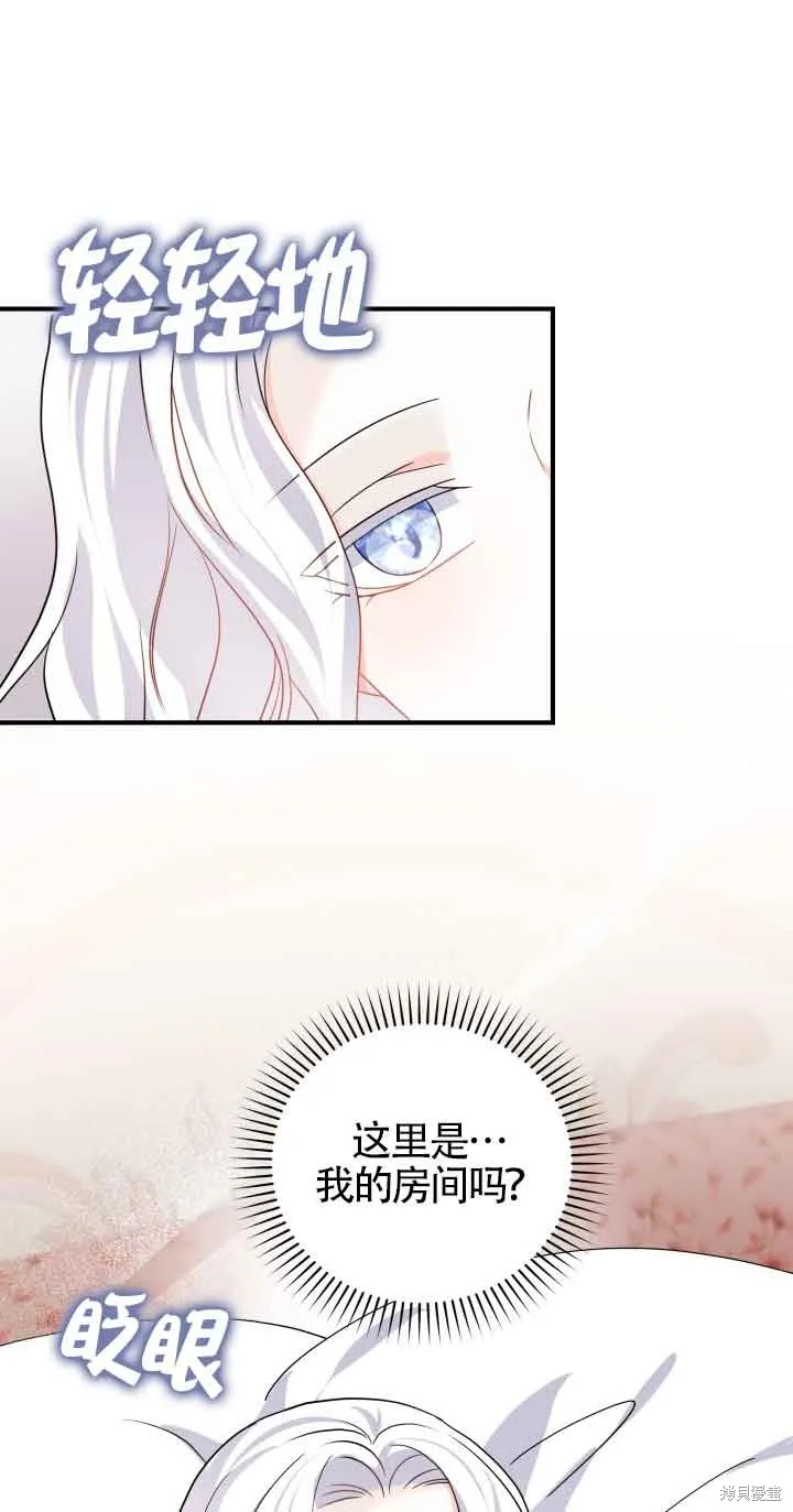 不要执着于像我这样的精灵！,第57话,第57张