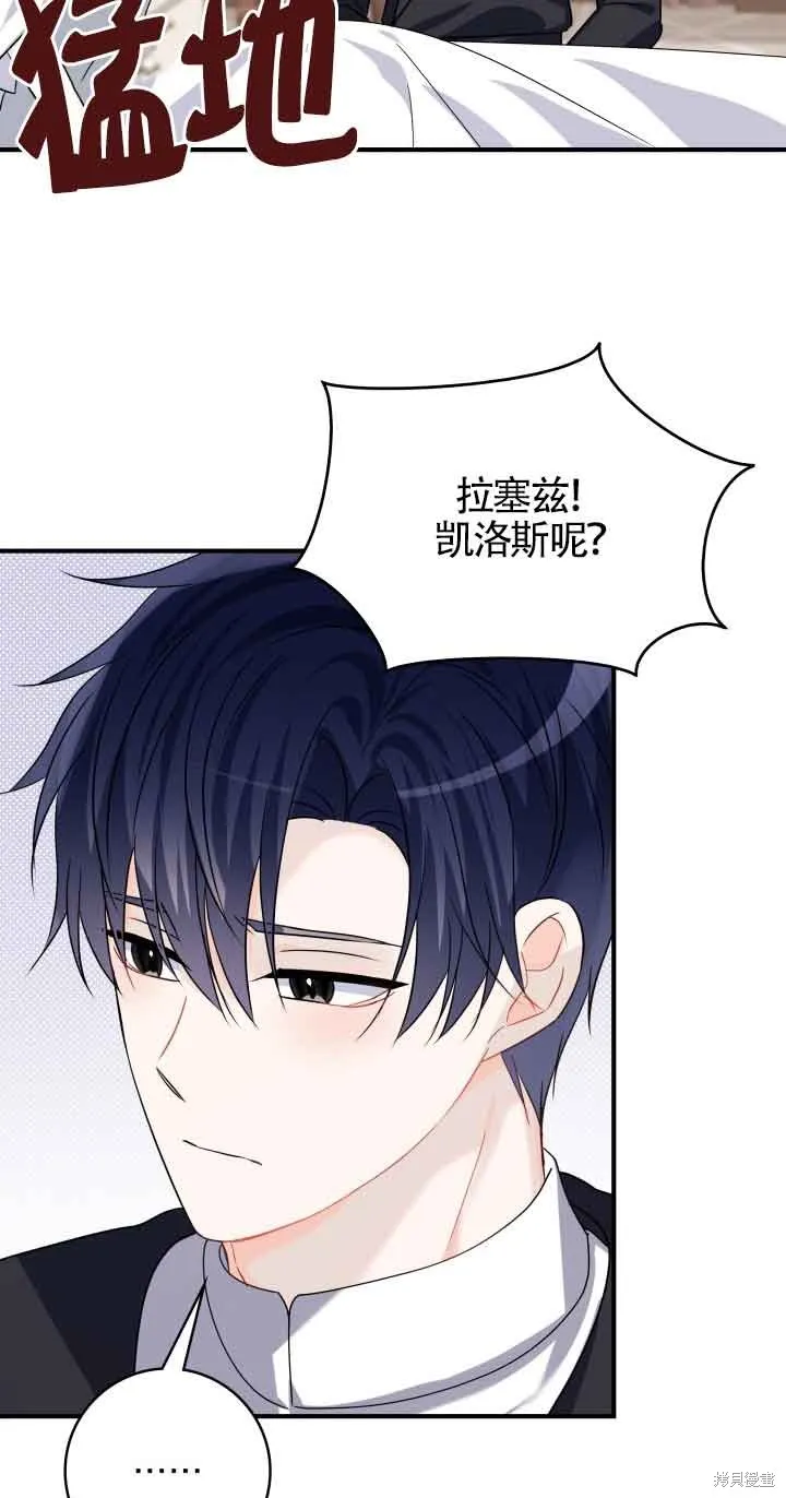 不要执着于像我这样的精灵！,第57话,第60张