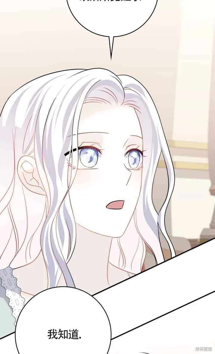 不要执着于像我这样的精灵！,第57话,第63张