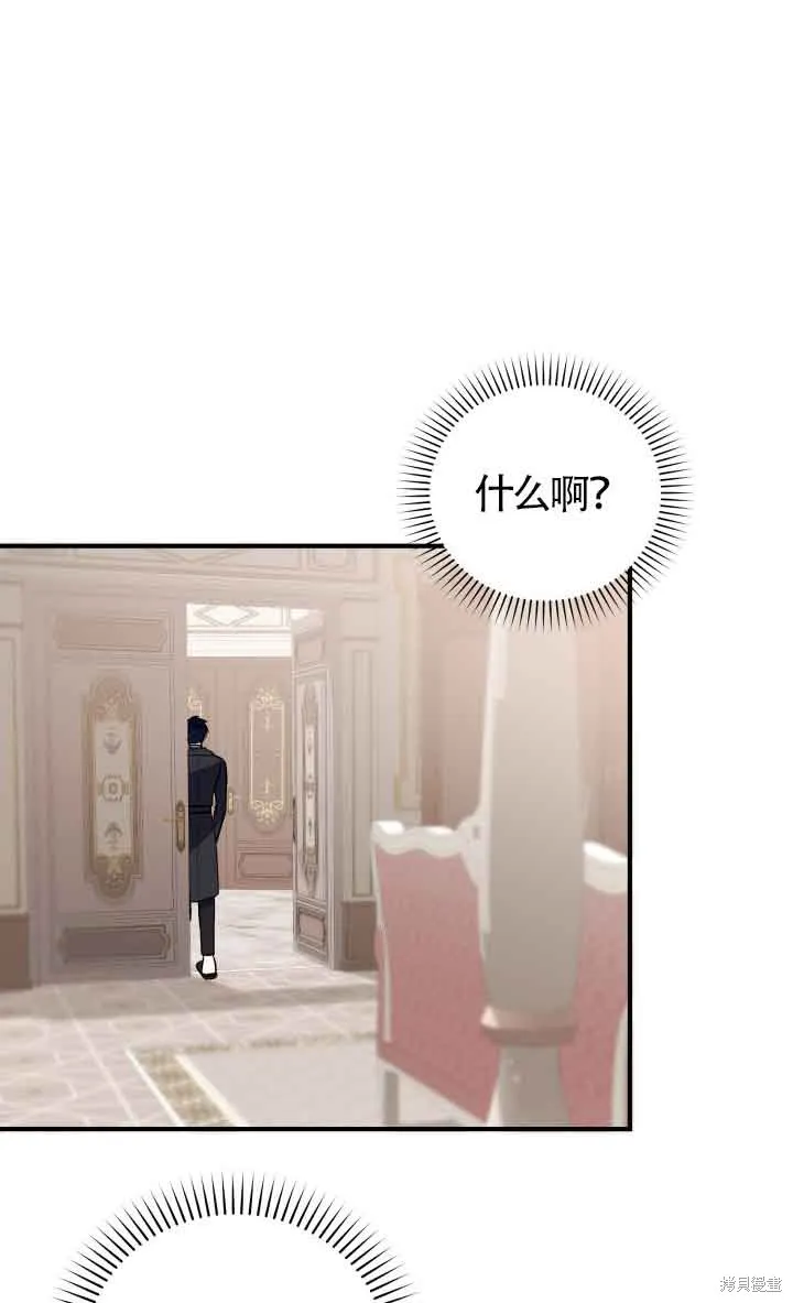 不要执着于像我这样的精灵！,第57话,第72张