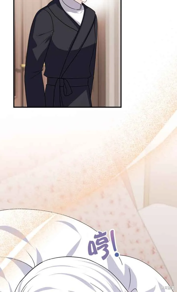 不要执着于像我这样的精灵！,第57话,第76张