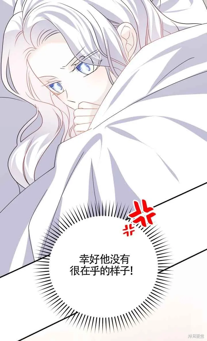 不要执着于像我这样的精灵！,第57话,第77张