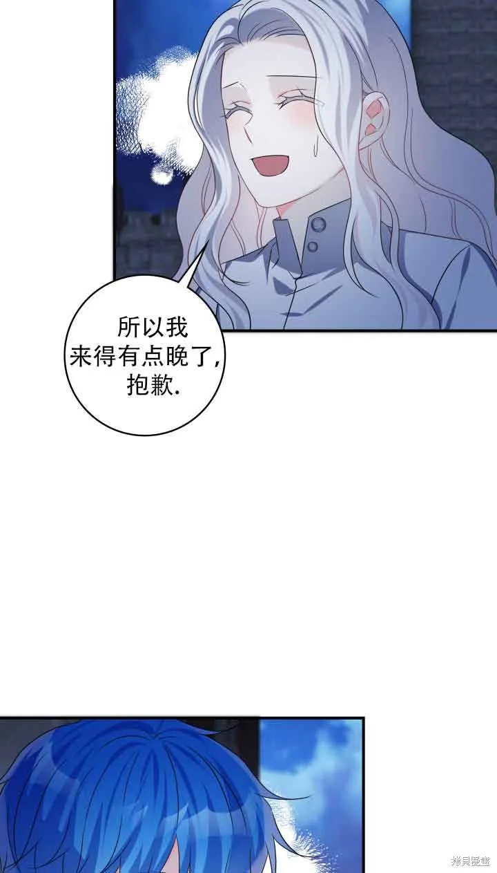 不要执着于像我这样的精灵！,第73话,第10张