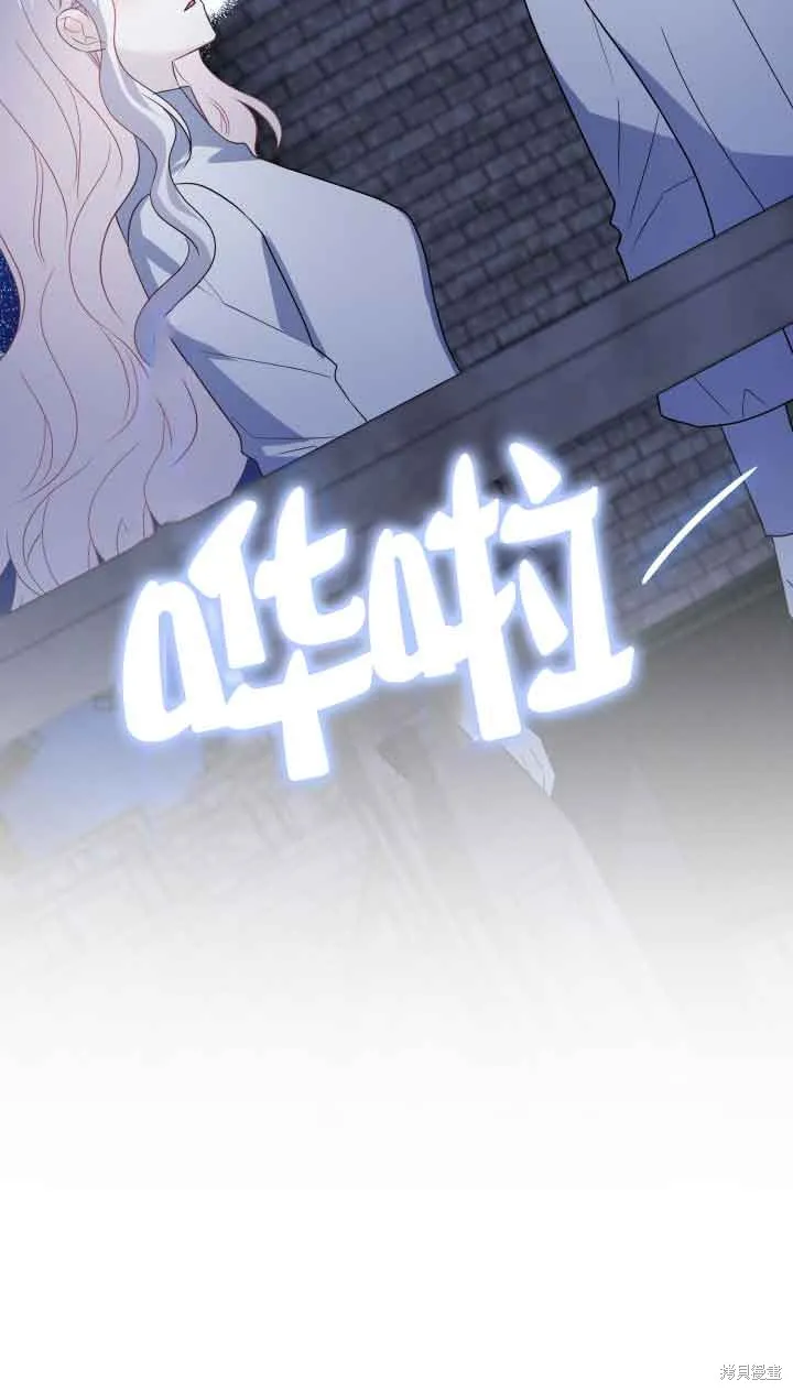 不要执着于像我这样的精灵！,第73话,第23张