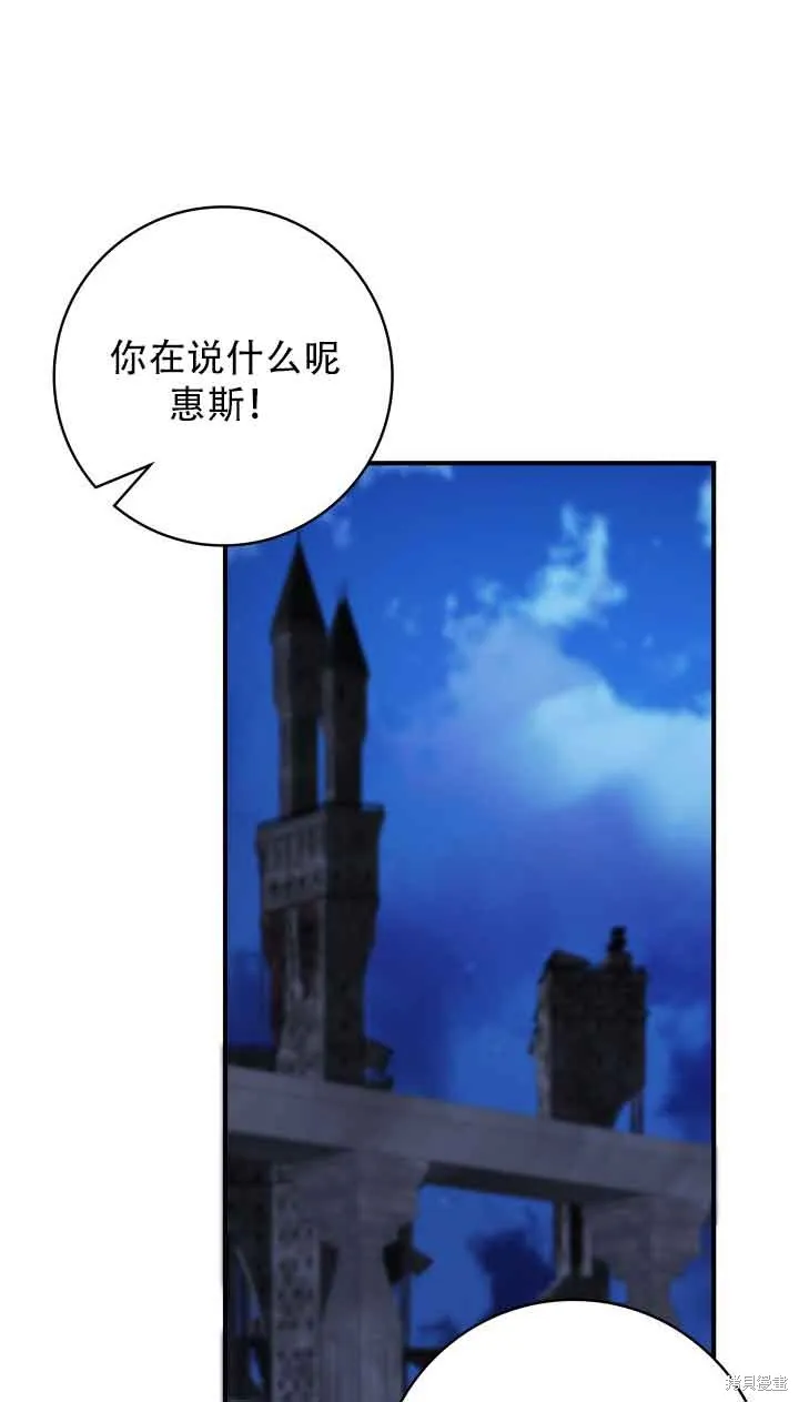 不要执着于像我这样的精灵！,第73话,第24张