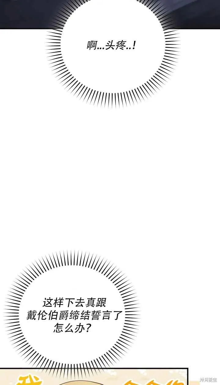 不要执着于像我这样的精灵！,第73话,第4张