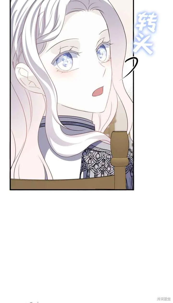 不要执着于像我这样的精灵！,第73话,第50张