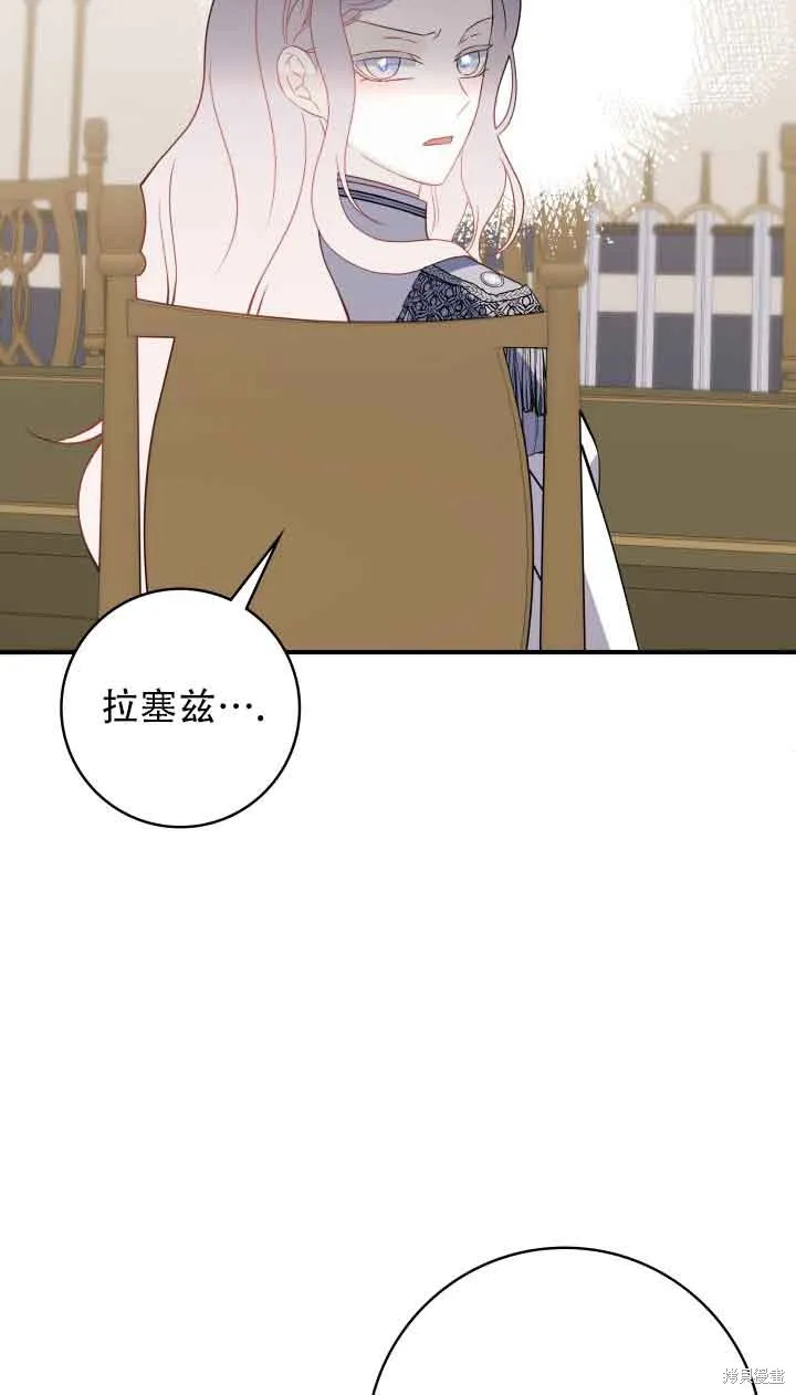 不要执着于像我这样的精灵！,第73话,第52张