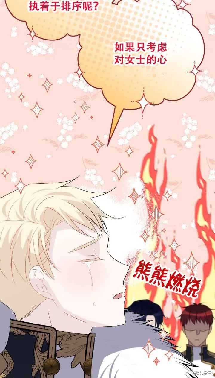 不要执着于像我这样的精灵！,第73话,第54张