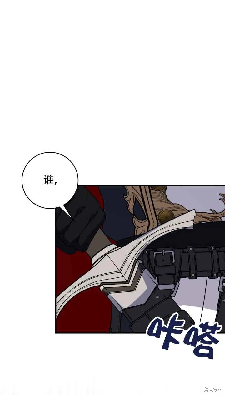 不要执着于像我这样的精灵！,第73话,第56张