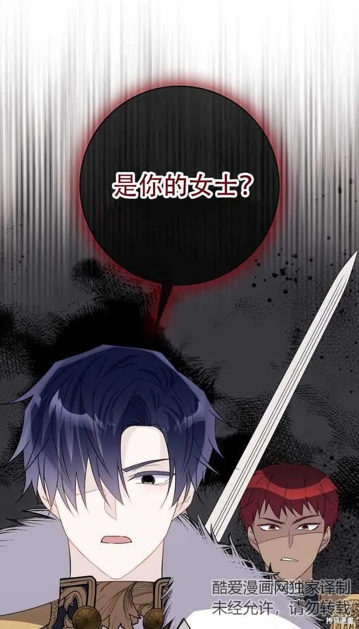 不要执着于像我这样的精灵！,第73话,第57张
