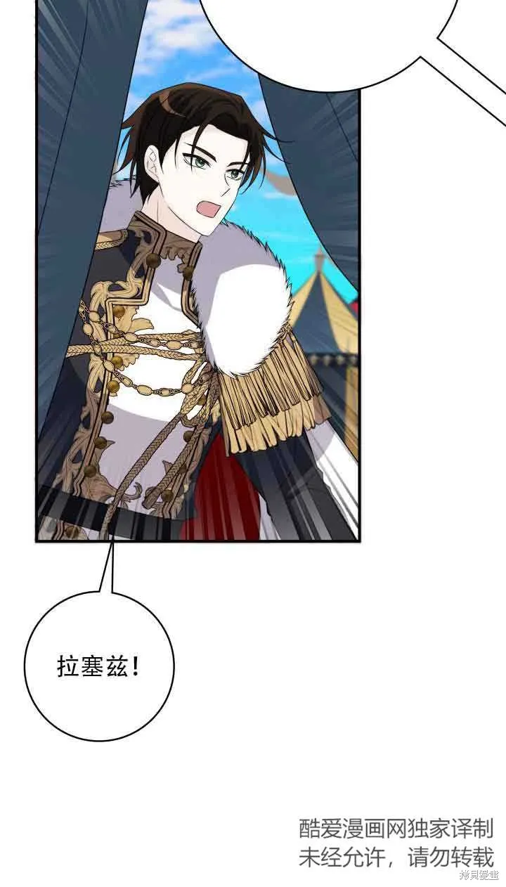 不要执着于像我这样的精灵！,第73话,第62张