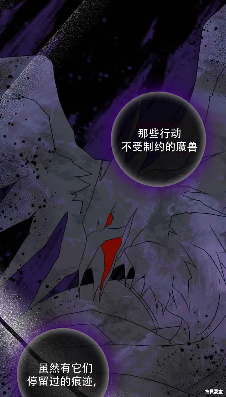 不要执着于像我这样的精灵！,第73话,第69张