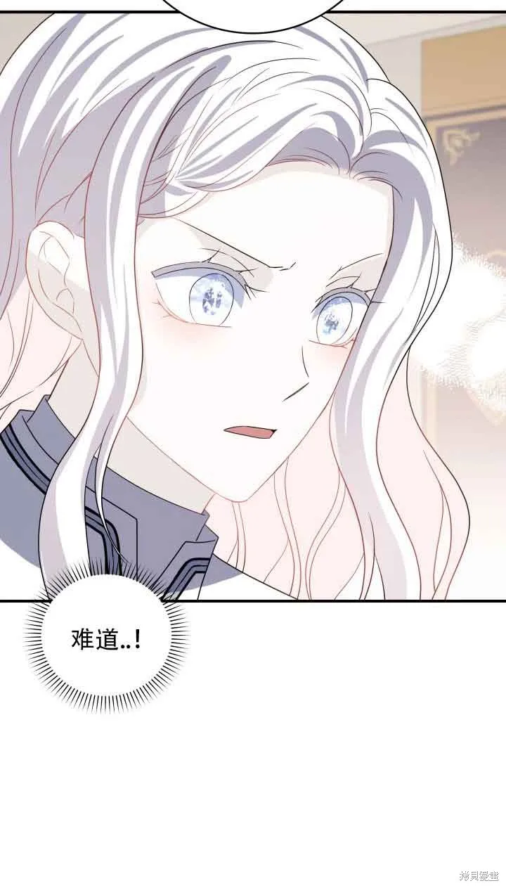 不要执着于像我这样的精灵！,第73话,第74张