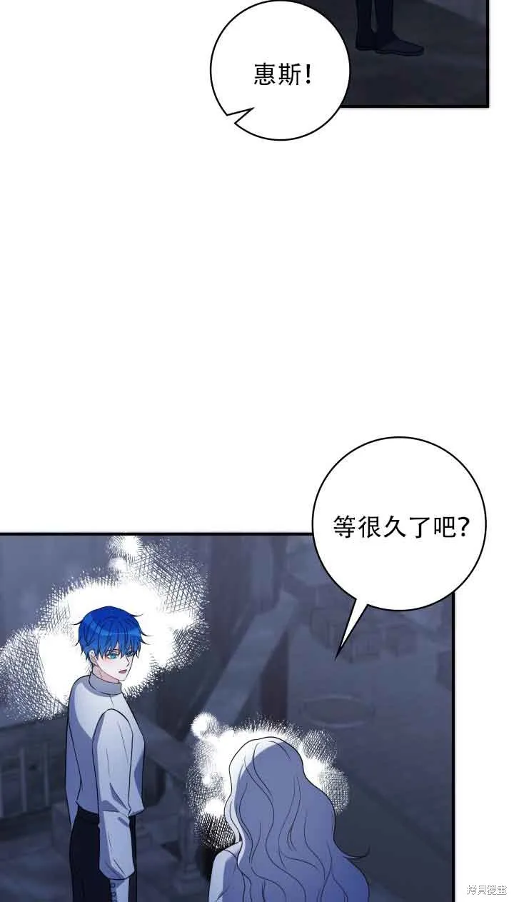 不要执着于像我这样的精灵！,第73话,第8张