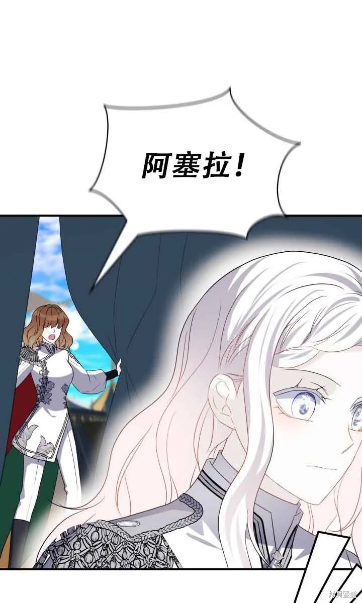 不要执着于像我这样的精灵！,第73话,第87张