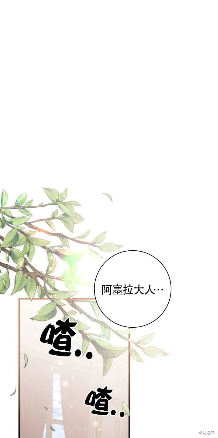 不要执着于像我这样的精灵！,第54话,第1张