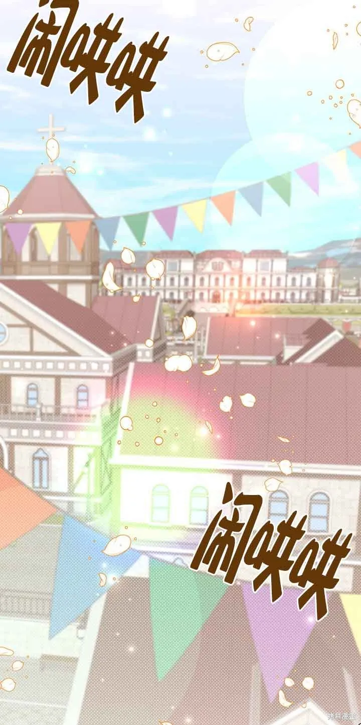 不要执着于像我这样的精灵！,第54话,第16张