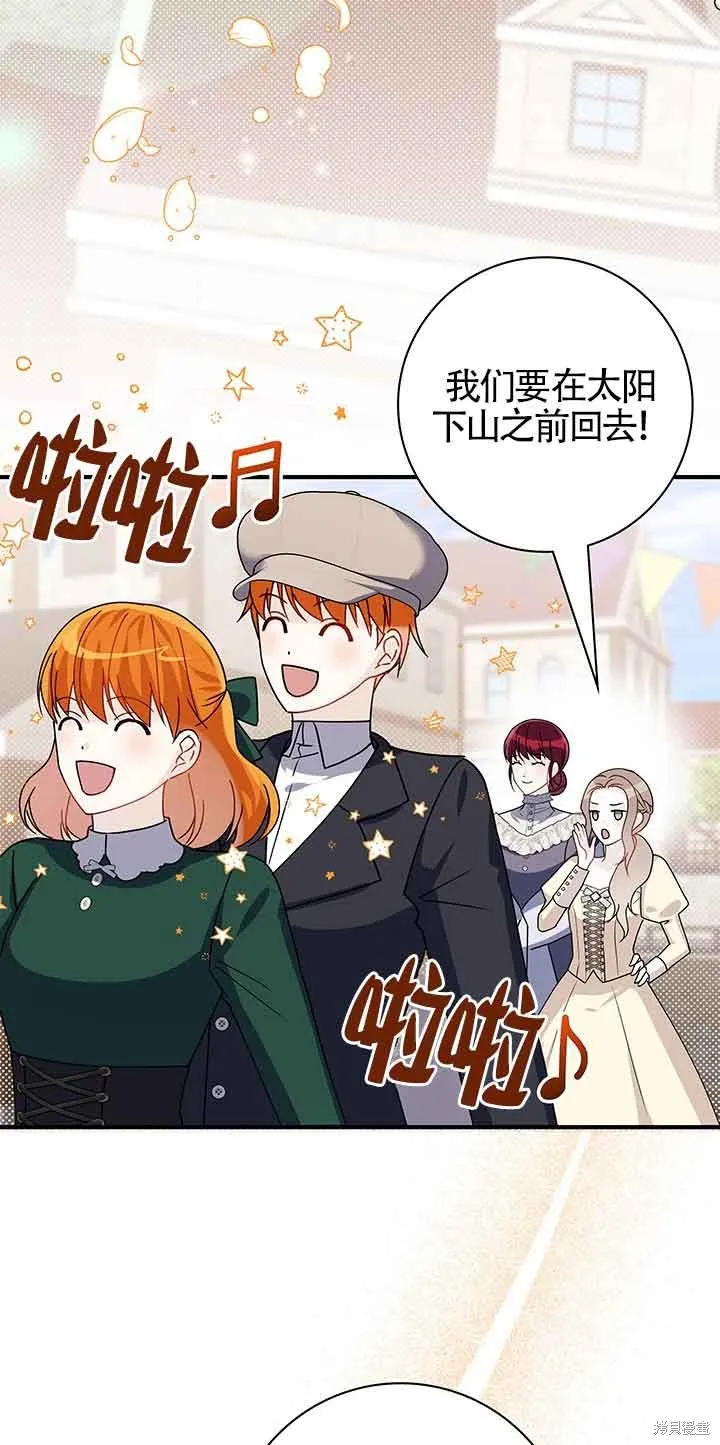 不要执着于像我这样的精灵！,第54话,第17张