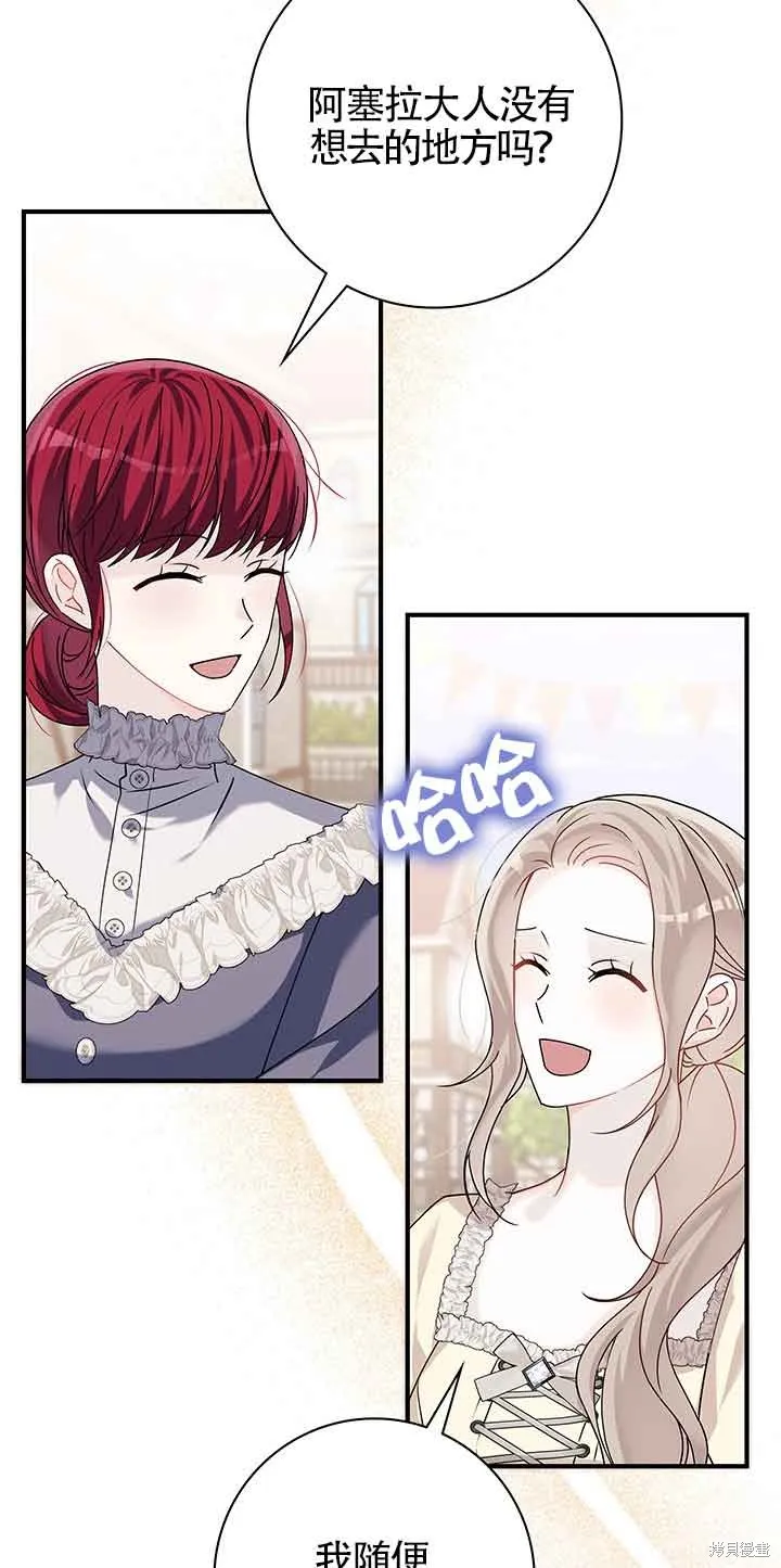 不要执着于像我这样的精灵！,第54话,第18张