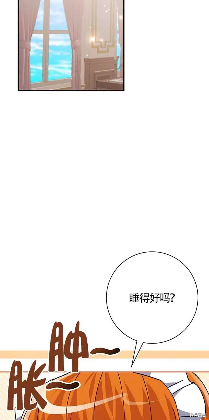 不要执着于像我这样的精灵！,第54话,第2张