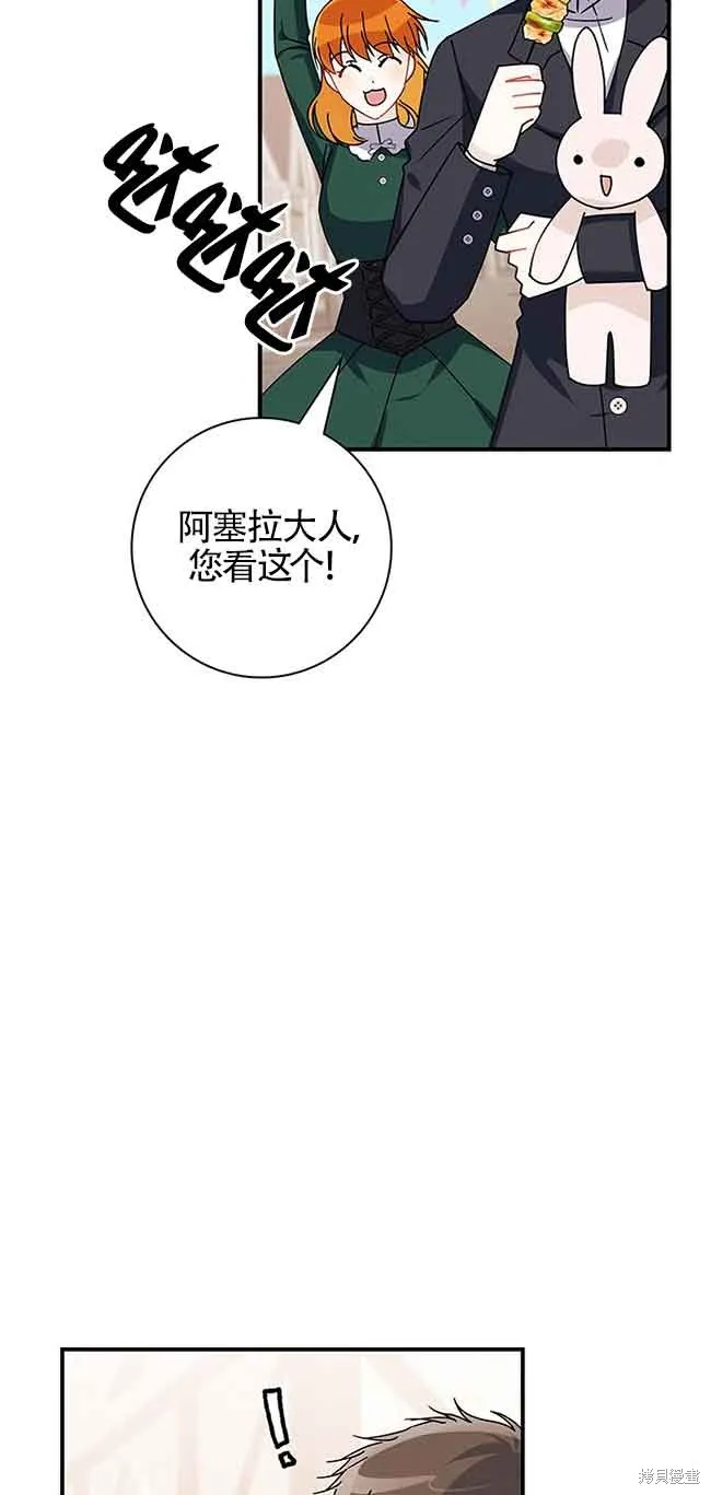不要执着于像我这样的精灵！,第54话,第23张
