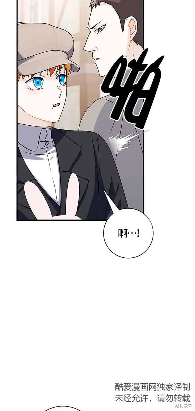 不要执着于像我这样的精灵！,第54话,第24张