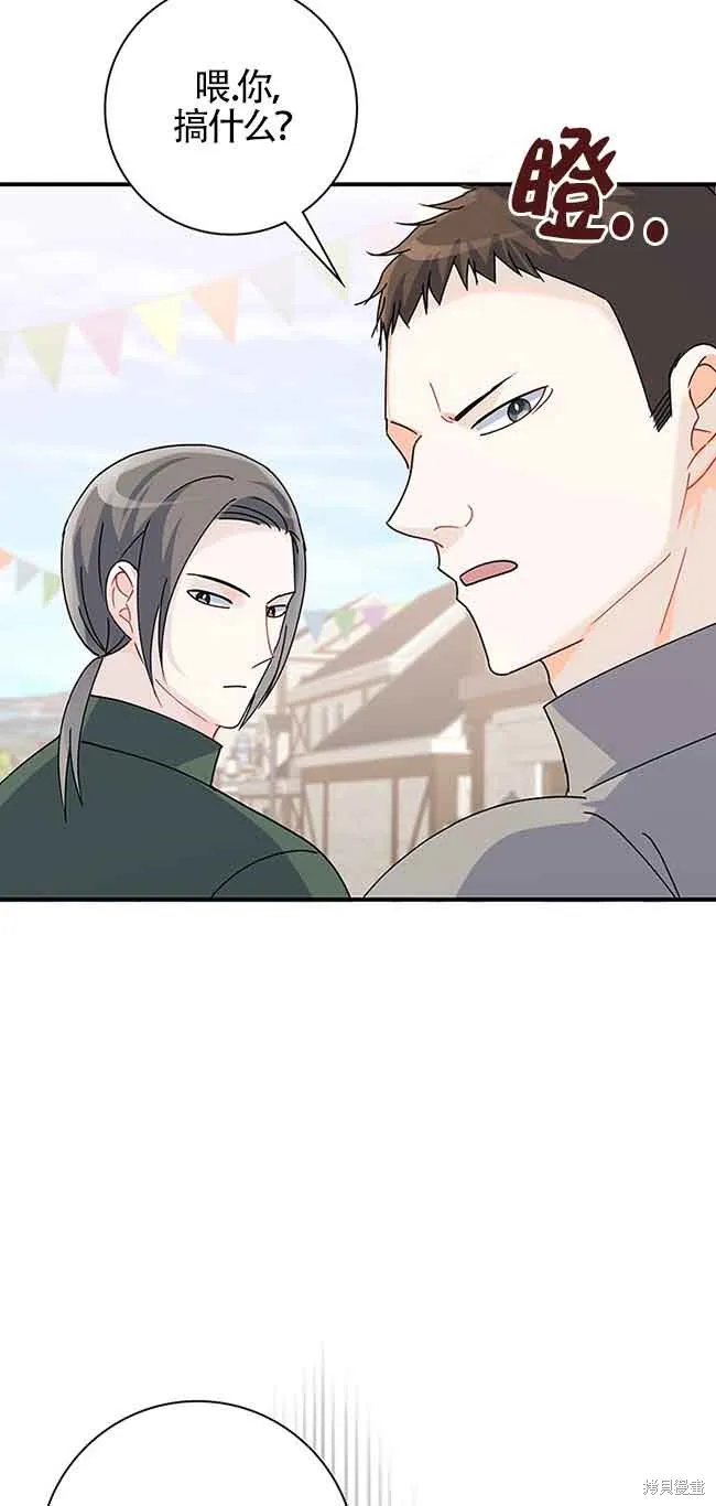 不要执着于像我这样的精灵！,第54话,第25张