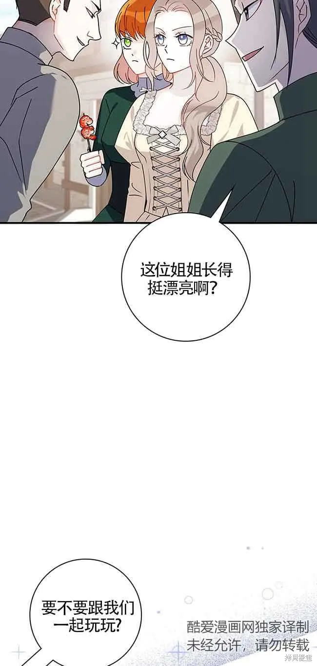 不要执着于像我这样的精灵！,第54话,第29张