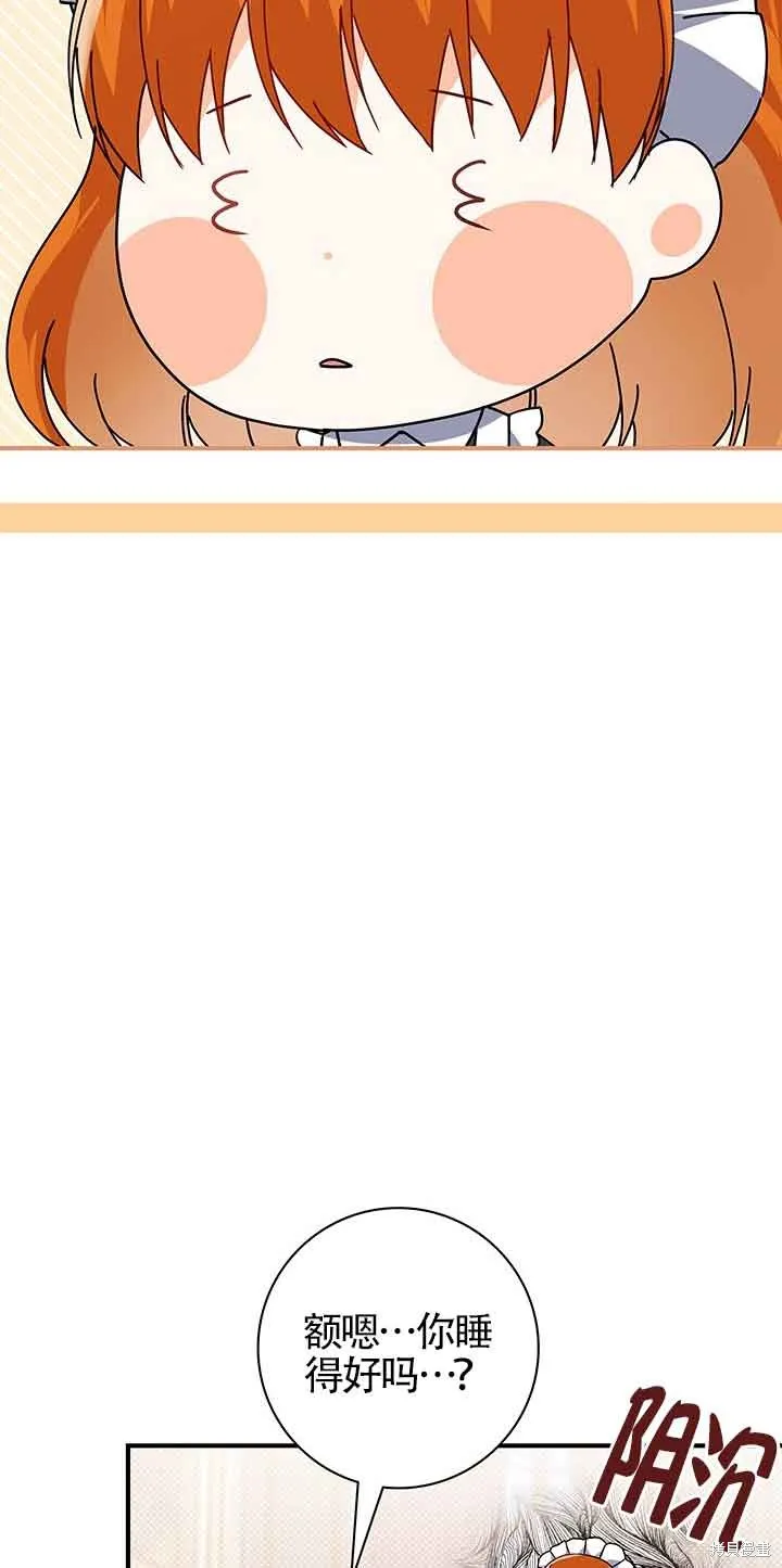 不要执着于像我这样的精灵！,第54话,第3张