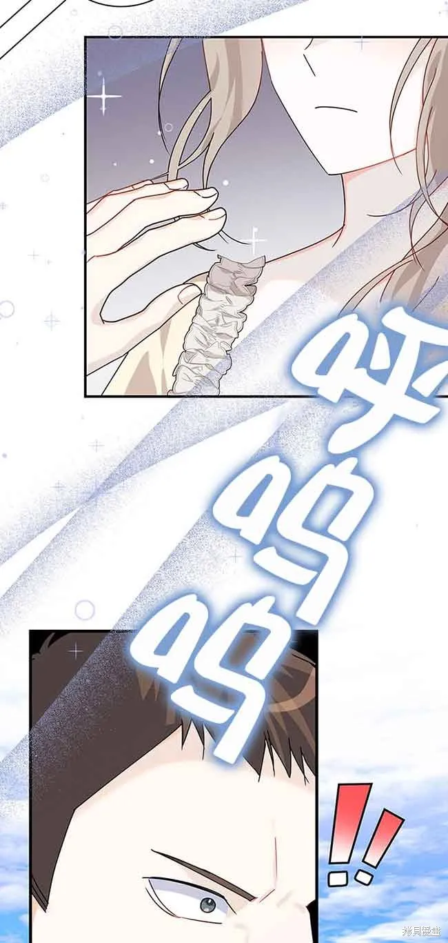 不要执着于像我这样的精灵！,第54话,第30张