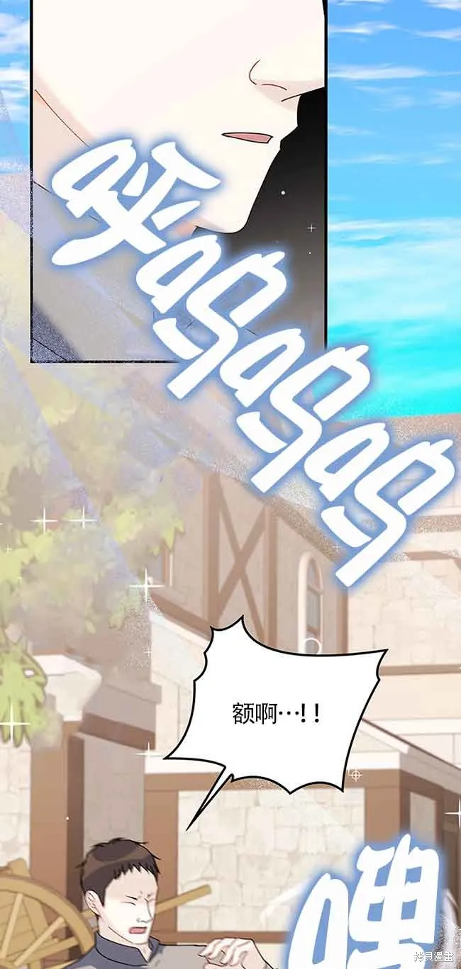 不要执着于像我这样的精灵！,第54话,第31张